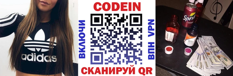 Кодеиновый сироп Lean напиток Lean (лин)  где продают   Нурлат 