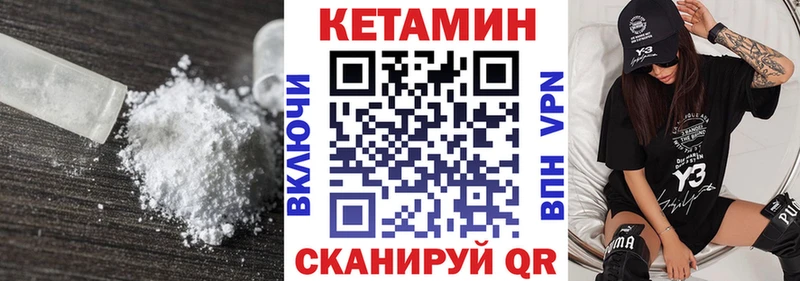 Кетамин VHQ  где продают наркотики  Нурлат 