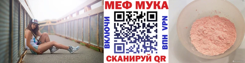 Меф mephedrone Нурлат
