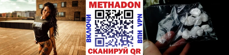 купить наркотики цена  Нурлат  Метадон VHQ 