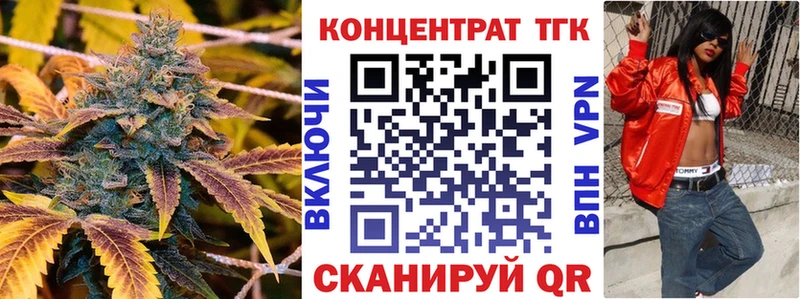 закладка  Нурлат  ТГК вейп с тгк 